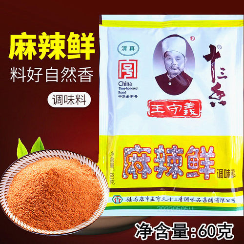 王守义麻辣鲜60g烧烤撒料汤料