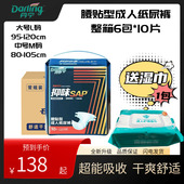 老人尿不湿大中号非拉裤 M码 60片防侧漏 丹宁好伴成人腰贴纸尿裤