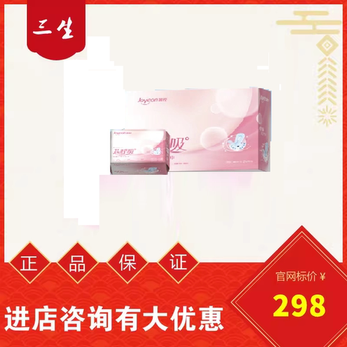 三生氧悦有氧护理卫生巾日用（新包装）12包/盒25年6月出厂