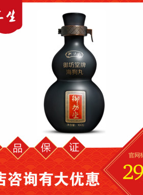 三生御坊堂精品特装海狗丸正品包邮26年1月出厂