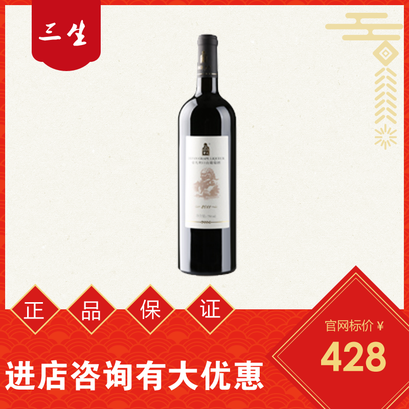 正品三生帝凡利口山葡萄酒长白山野生葡萄（750ml）6瓶装