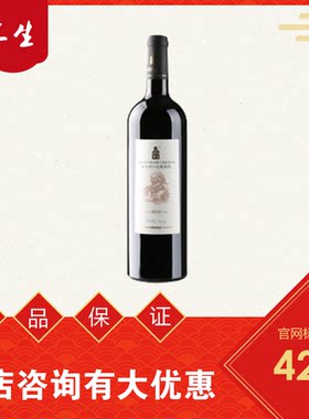 正品三生帝凡利口山葡萄酒长白山野生葡萄（750ml）6瓶装