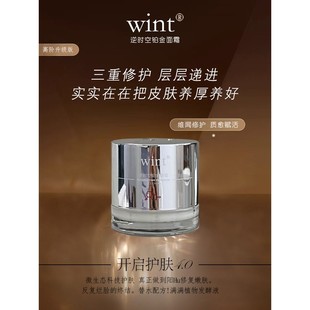 妮妮院定 开启护肤4.0 wint 高阶升级版 MS590 时空铂金面霜
