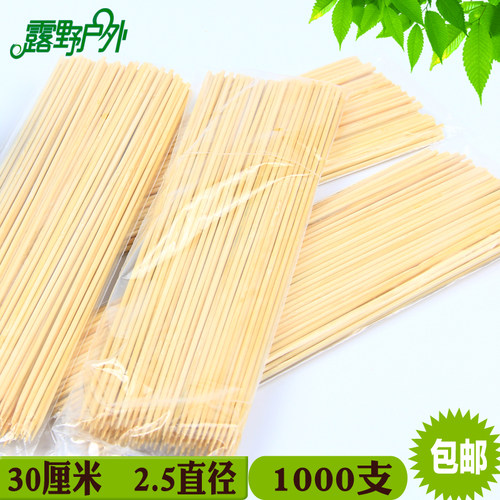 烧烤竹签批发2.5mm*30cm串串火锅串串香麻辣烫竹签子一次性签包邮