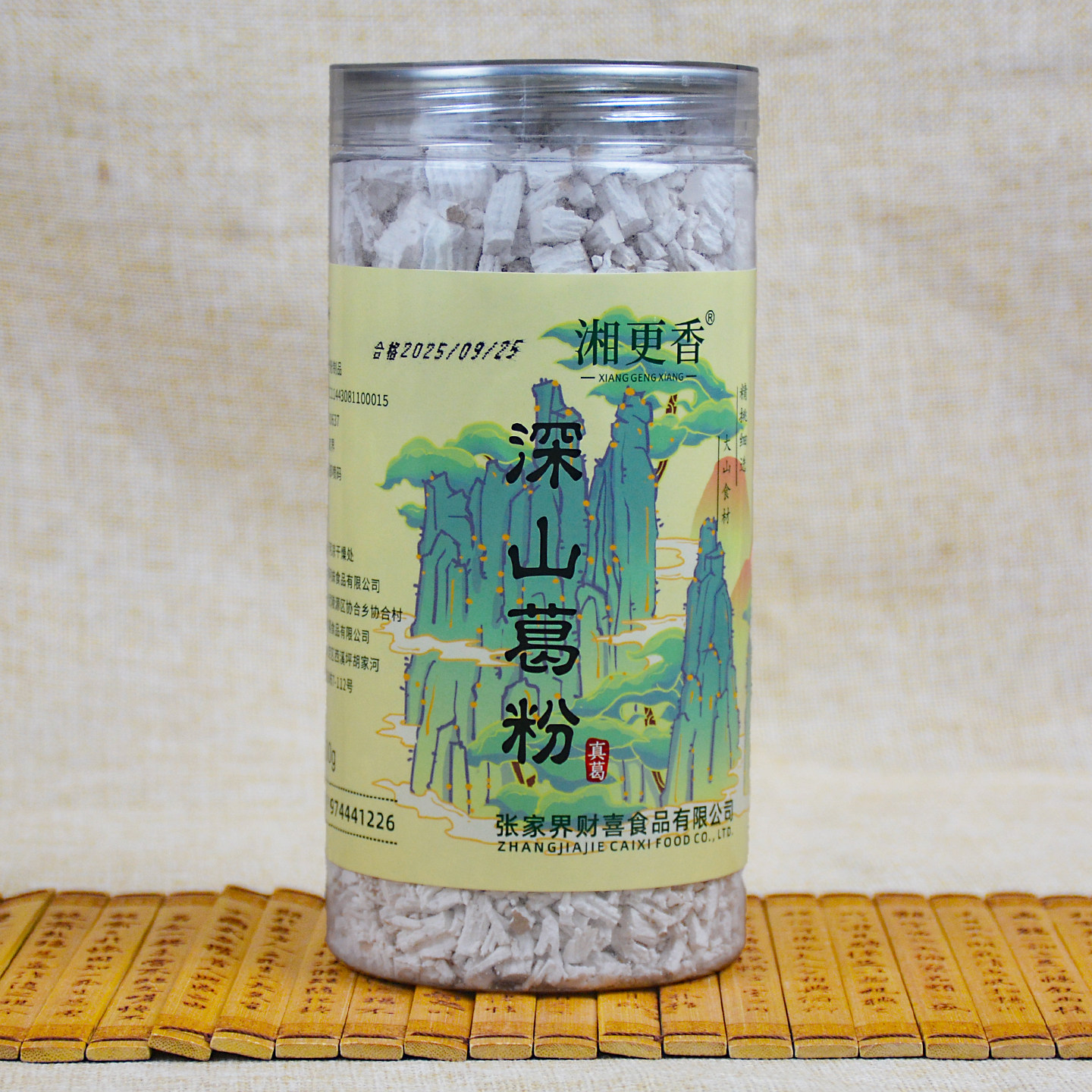 湘更香深山葛粉500克湖南张家界