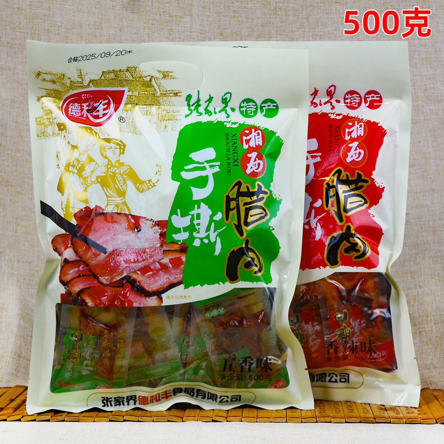德和丰手撕腊肉湘西土家腊肉干即猪肉类