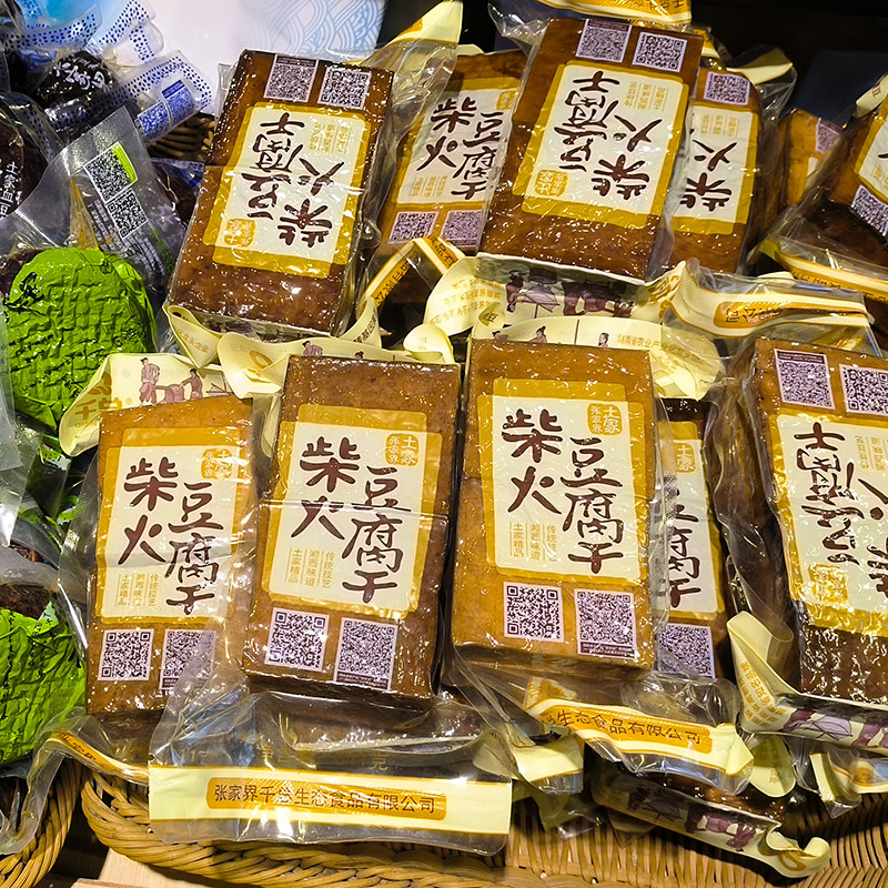 千总柴火豆腐干子湖南湘西张家界特产农家手工柴烟熏制土家腊香干