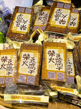 千总柴火豆腐干子湖南张家界
