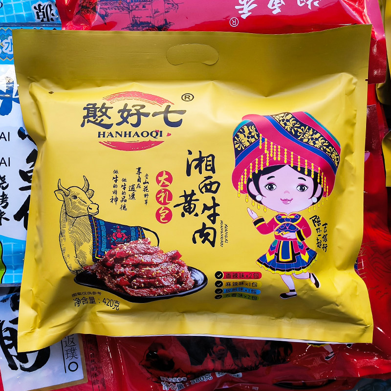 憨好七湘西黄牛肉大礼包