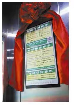 电梯安全提示标志电梯警示三合一盒半月维保险标志纸深圳新规标识