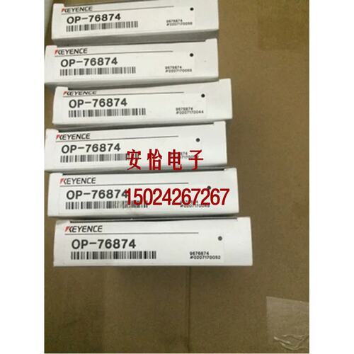 议价 OP-76874 OP-84396 OP-87220感测器线缆OP-84327 OP-76875