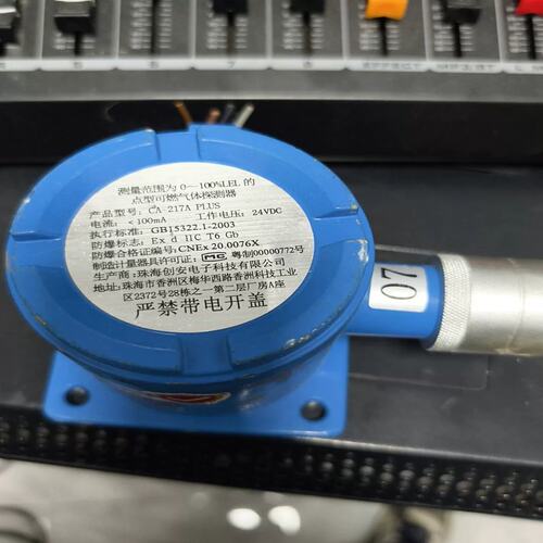 议价珠海创安CA-217APLUS型可燃气体探测器