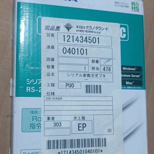 议价USB转RS-232C转换器 支持Windows Mac议价