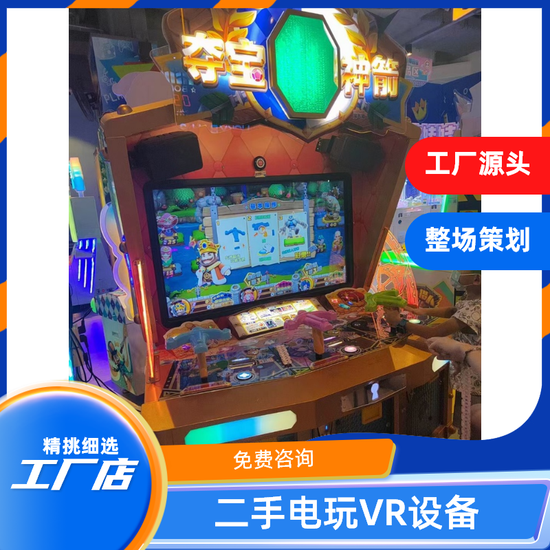 二手夺宝神箭游戏机电玩彩票中性机夺宝神箭电玩城设备出彩票