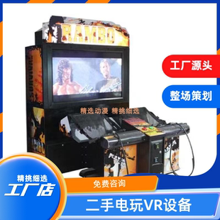 史泰龙枪机电玩城游戏厅投币史泰龙游戏机大型射击游戏设备