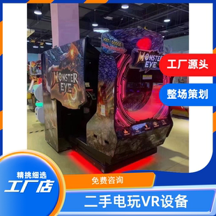 华立二手巨兽浩劫游戏机巨兽浩劫儿童双人投币电玩游戏机巨兽浩劫