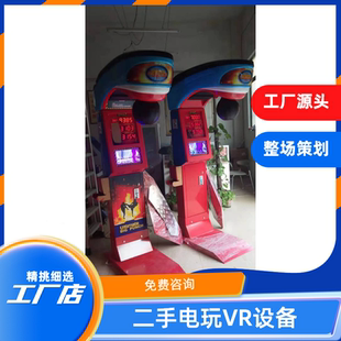 二手拳击机投币拳击机龙拳电玩游戏机二手体育竞技设备活动器材