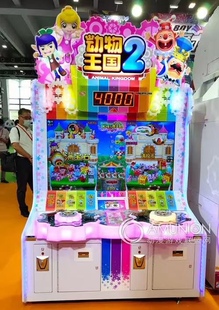 华立动物王国游戏彩票机二手动物王国2代电玩城设备动物王国投币
