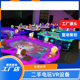 儿童钓鱼电玩设备6人位钓鱼机大屏投币钓鱼机出彩票二手钓鱼机