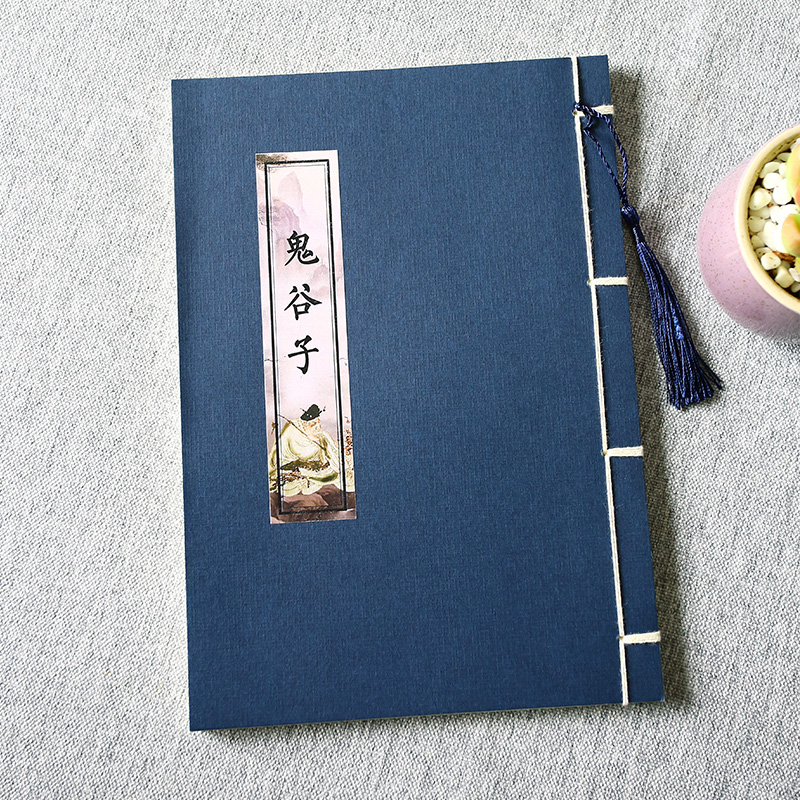 鬼谷子三十六计临摹字帖手抄硬笔钢笔抄写本国学经典楷书书法成人