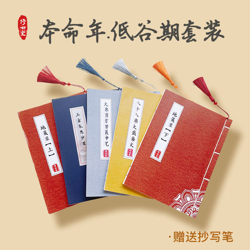 【低谷本命年】手抄去浮躁抄写本临摹硬笔描红本成人练字帖