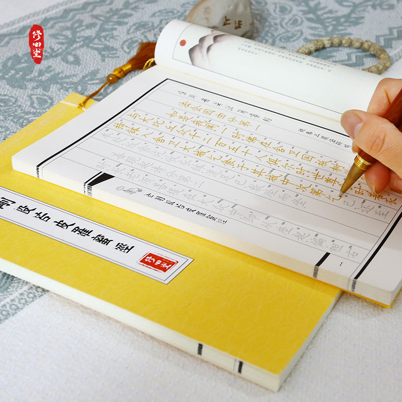 【金】手抄智慧字帖抄写本量大可定制孩子自己抄硬笔临摹描红本