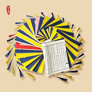 道家全套35本老子道德三官北斗真清静财神经临摹太上感应篇练字帖