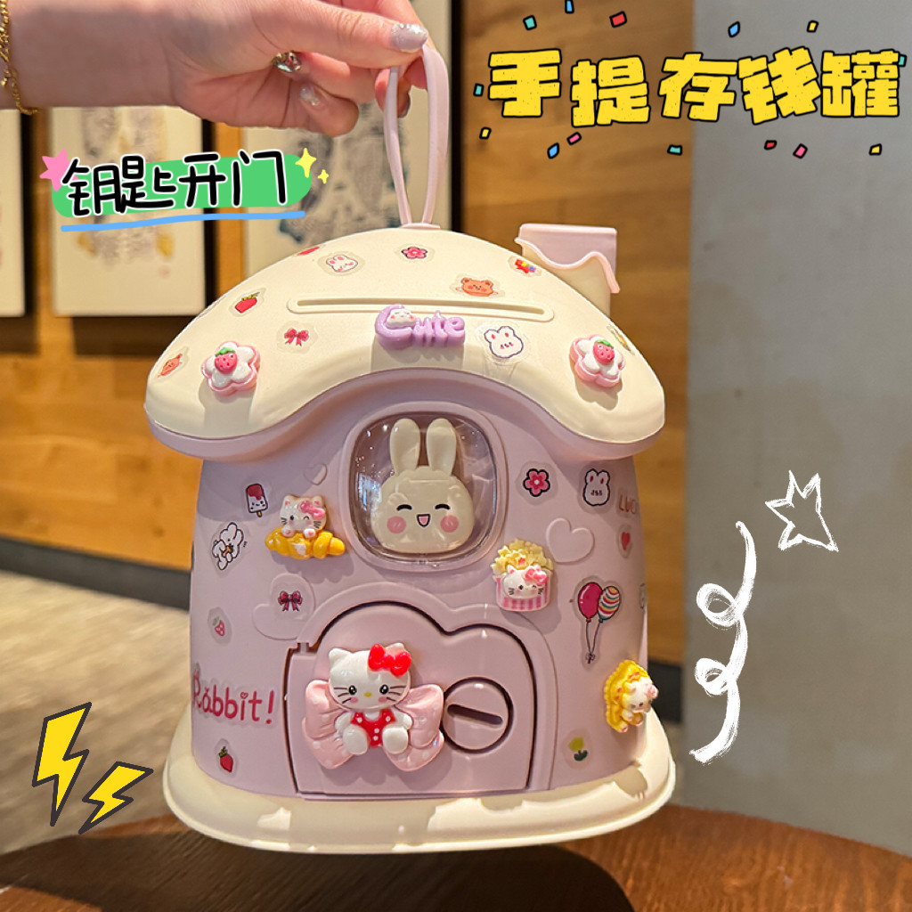 卡通可爱2026新款存钱罐儿童创意塑料储蓄罐子学生带锁网红存钱箱