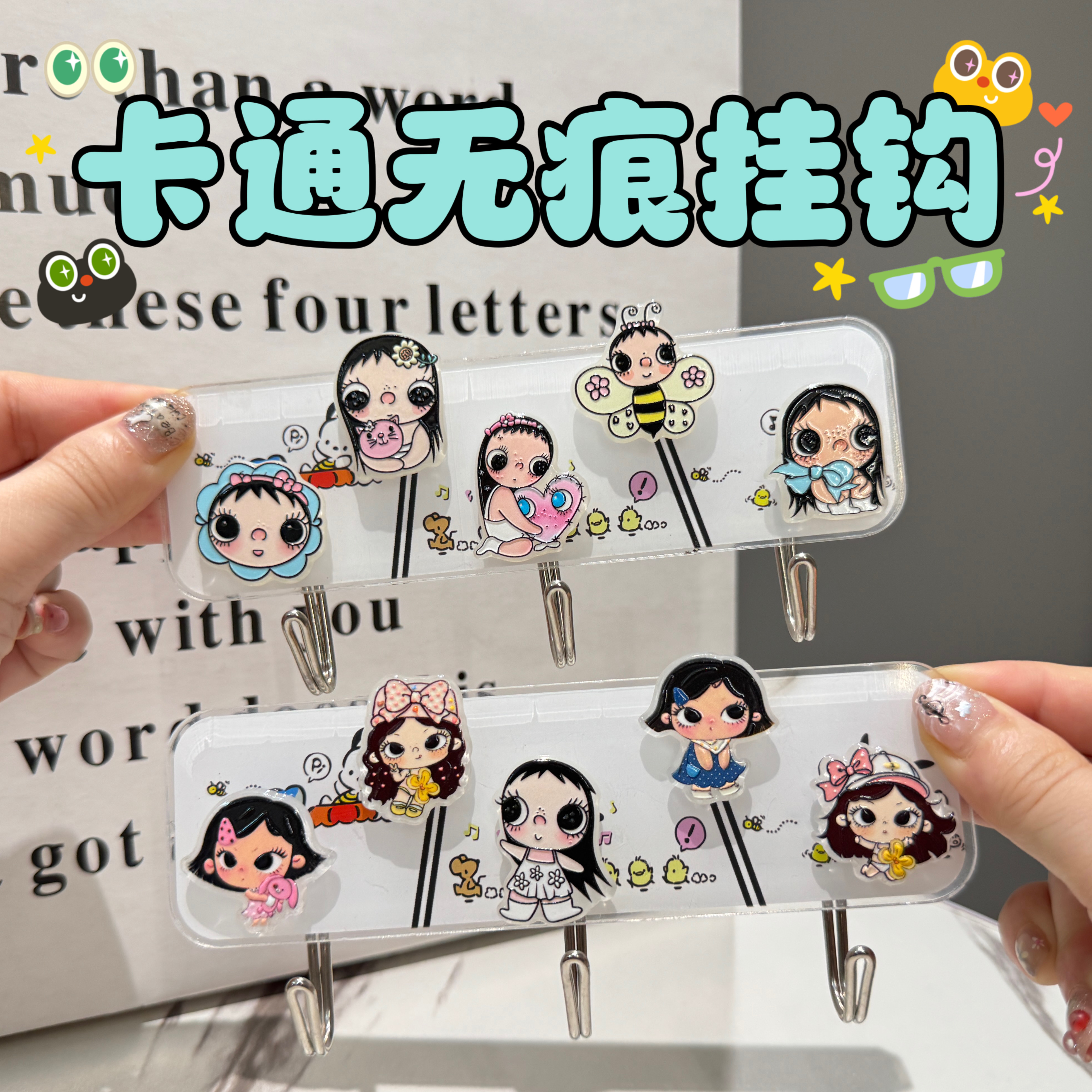 卡通可爱亚克力挂钩免打孔强力粘胶门后挂衣架无痕粘钩衣帽钩挂架