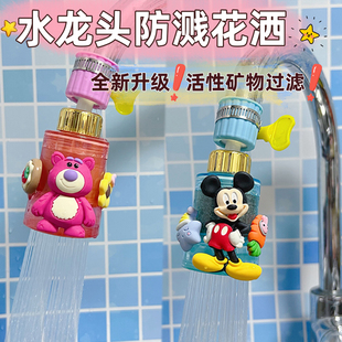 卡通可爱厨房水龙头过滤器厨房防溅水花洒家用净水器滤水器延伸器
