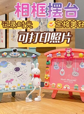 横款7寸相框塑料可爱照片摆台