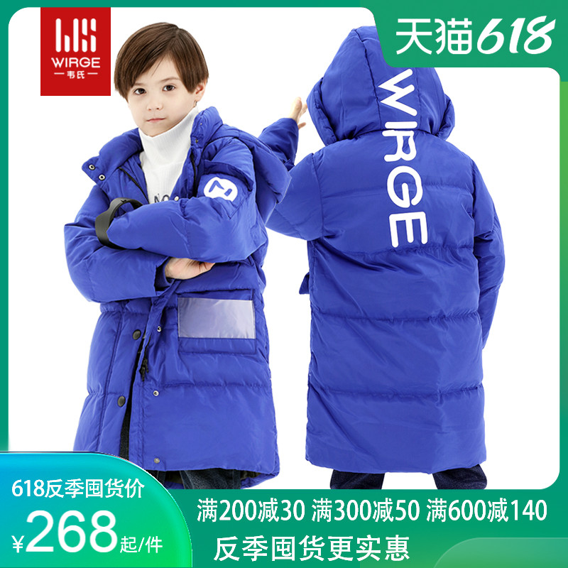 3韦氏男童羽绒服中长款时尚休闲中大童连帽加厚羽绒服外套