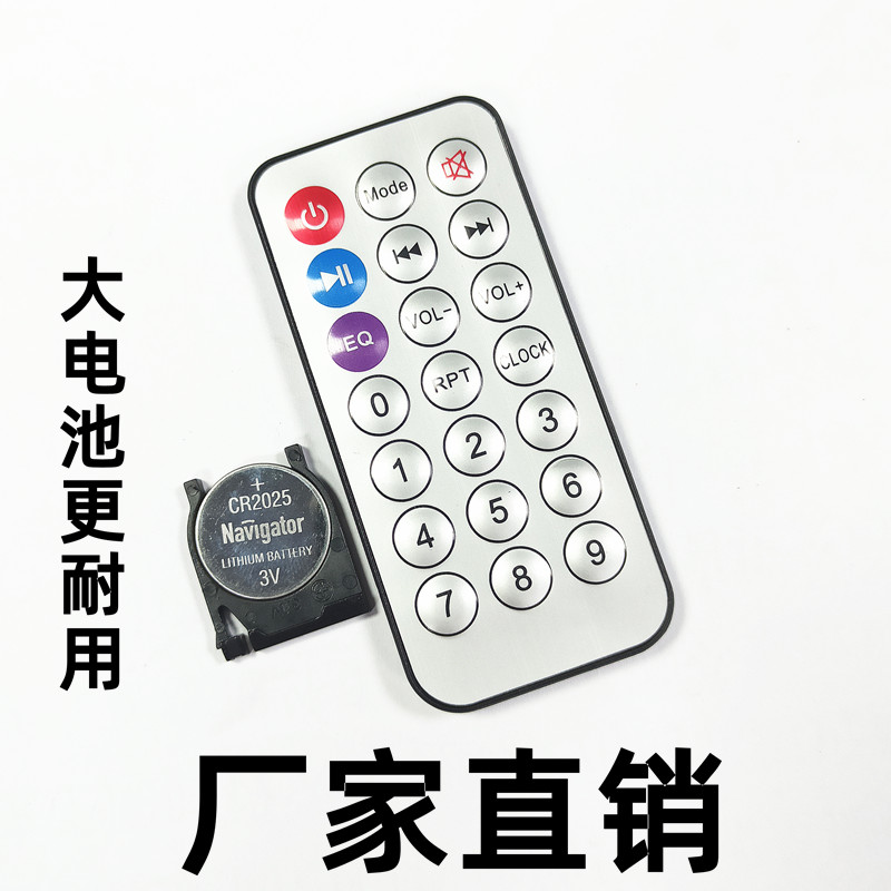 21键mp3遥控器家用音箱