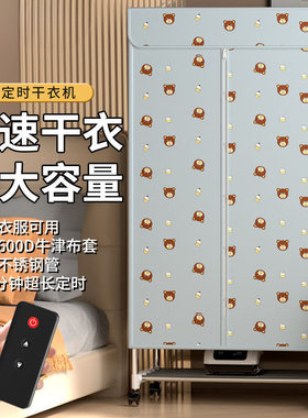 干衣机家用衣橱式暖风干衣机速干婴儿衣物折叠宿舍烘干学生小熊款
