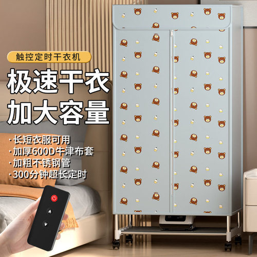 干衣机家用衣橱式暖风干衣机速干婴儿衣物折叠宿舍烘干学生小熊款