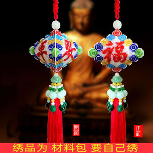 自己绣十字绣车挂件全珠子平安福汽车挂件挂饰品平安符串珠新款
