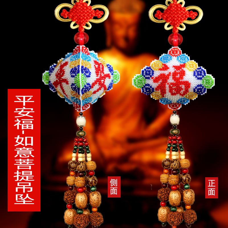 十字绣车挂件平安福珠绣自己绣