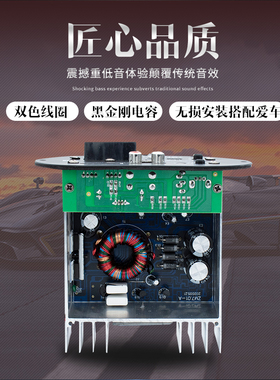 包邮200W全音/纯低音12V功放板大功率对管主板8-12寸车载低音炮芯