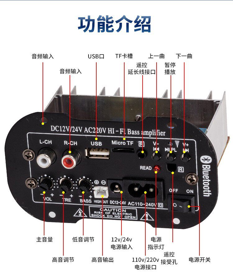 大功率蓝牙主板车载家用内置图片