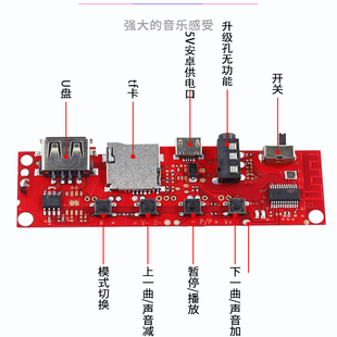10W单声道3.7V-5V电池带功放MP3蓝牙音频解码功放板5VU盘TF卡
