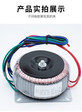 300瓦环形前后低频变压器大功率