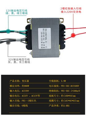 900VA全铜线牛型功放E I形方电源变压器双32v30v28v26v24v22v18v