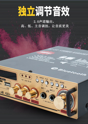 蓝牙专业声道重低音功放机