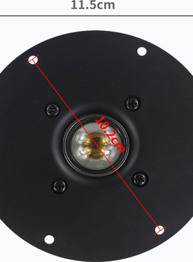 高清丝膜四点五寸11.5厘米高音喇叭HIFI喇叭保真高音质4.5寸115mm