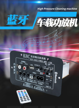大功率蓝牙车载功放音板