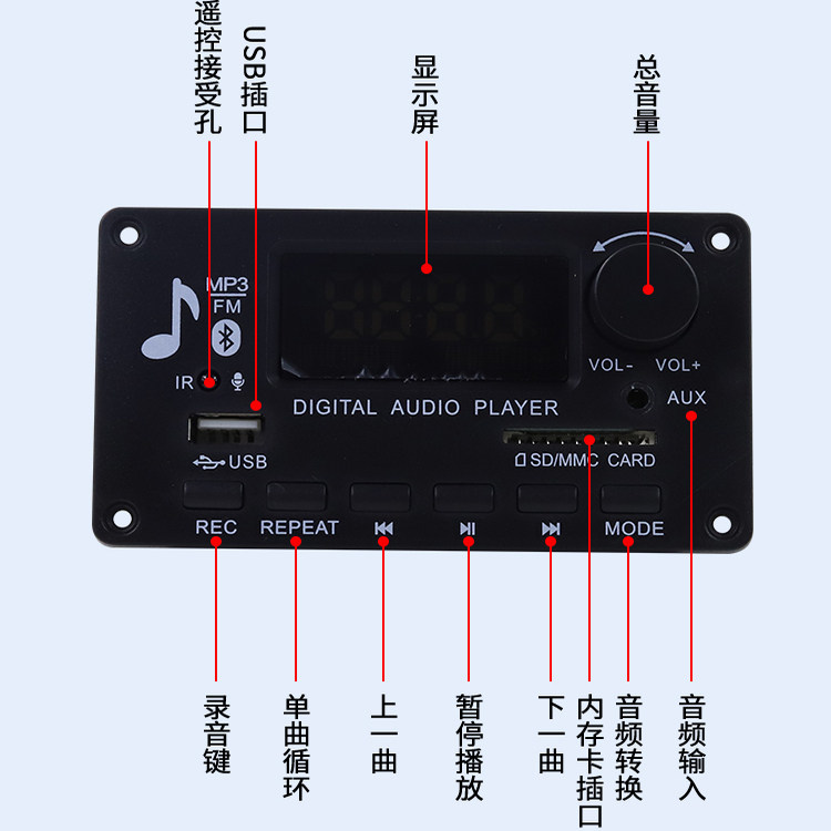 12V有录音无线蓝牙块mp3解码板车载音响功放板2*50W升级音箱配件