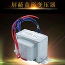 方型前置音调屏蔽罩抗干扰供电甲类变压器双15v12v变压器交流28V