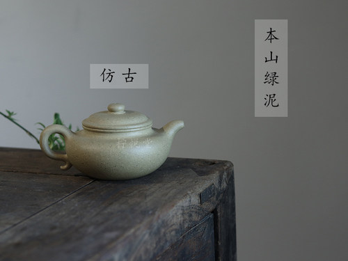黄龙山仿古原矿手工宜兴紫砂壶