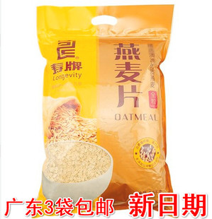 寿牌全粒燕麦片2.5KG 早餐好选择 新日期 2500g广东3袋包邮