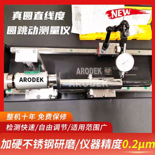 同心度测量仪同轴度测试仪同心度检测仪偏摆仪圆度仪跳动仪找新品